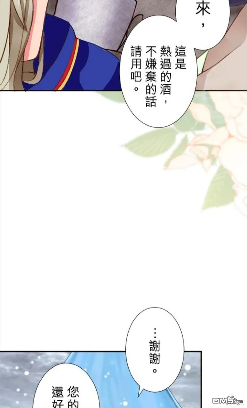 第8话 第23页