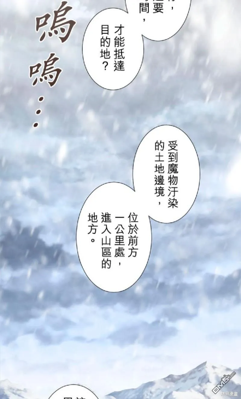 第8话 第26页