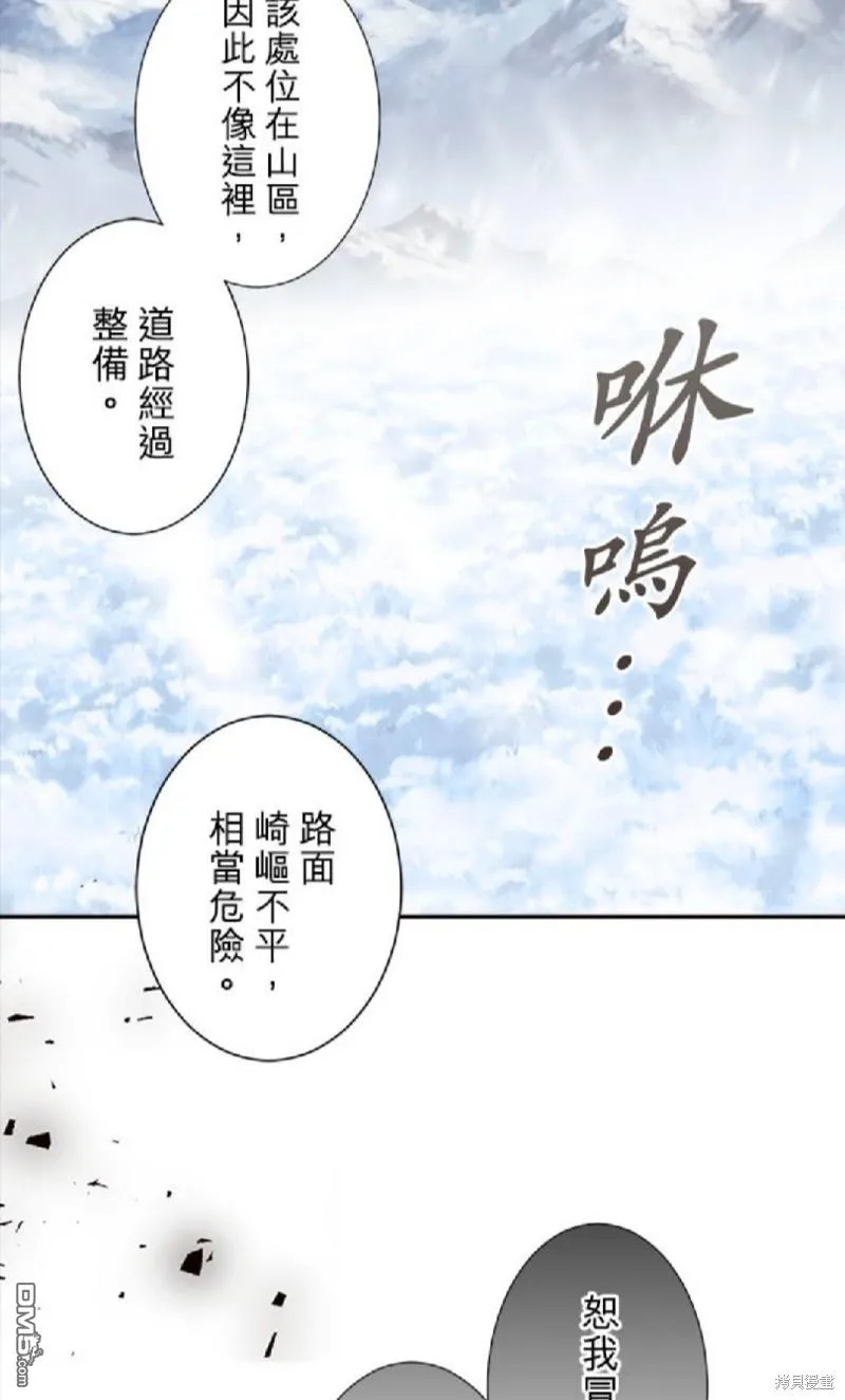 第8话 第27页