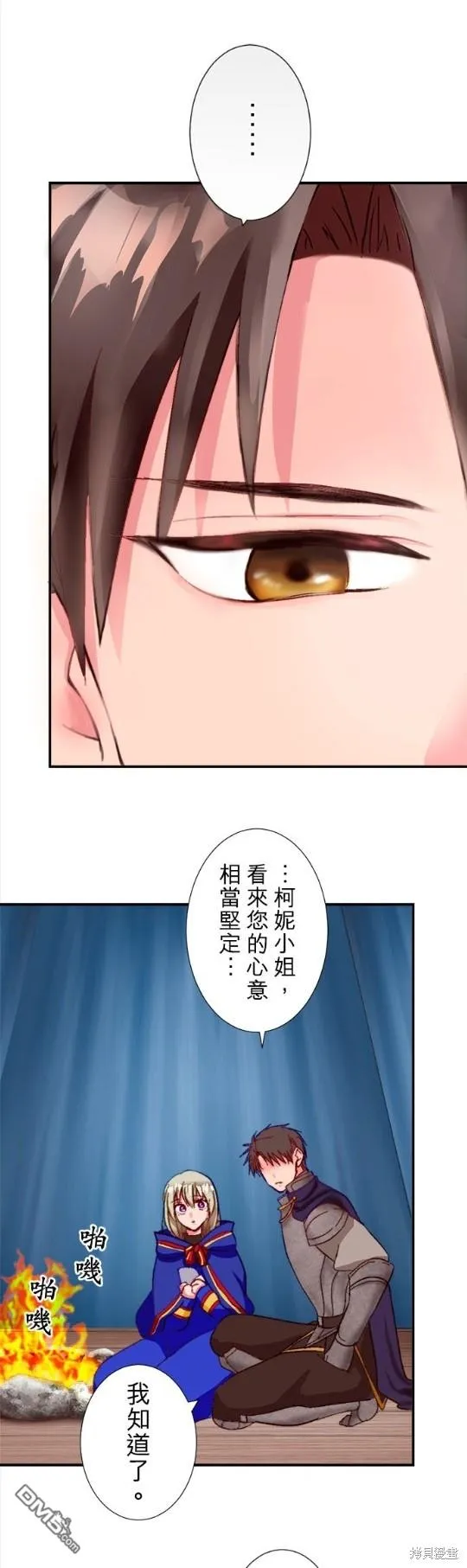 第8话 第31页