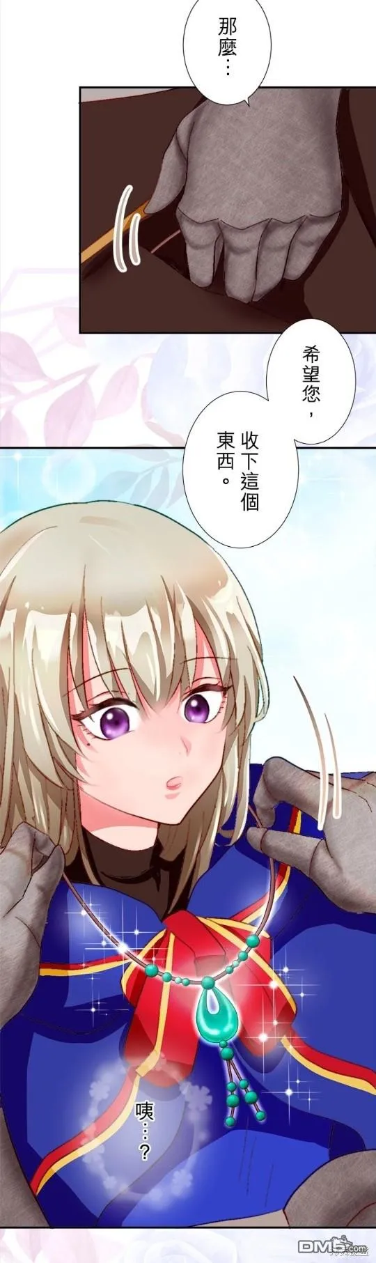 第8话 第32页