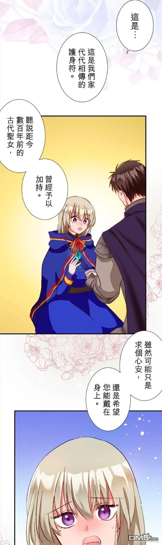 第8话 第33页