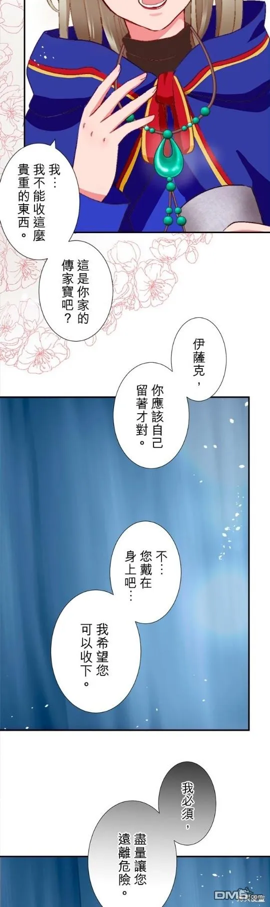第8话 第34页