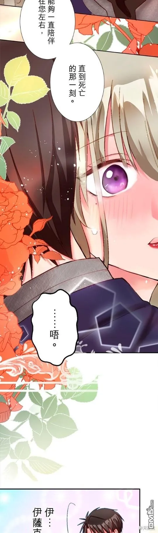 第8话 第36页