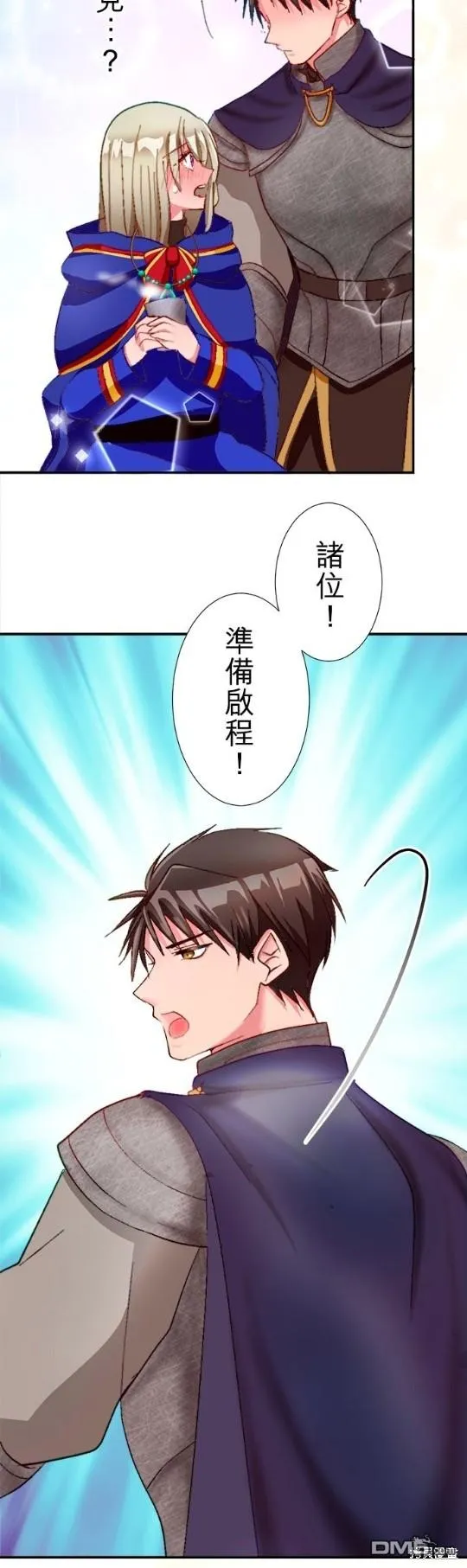 第8话 第37页
