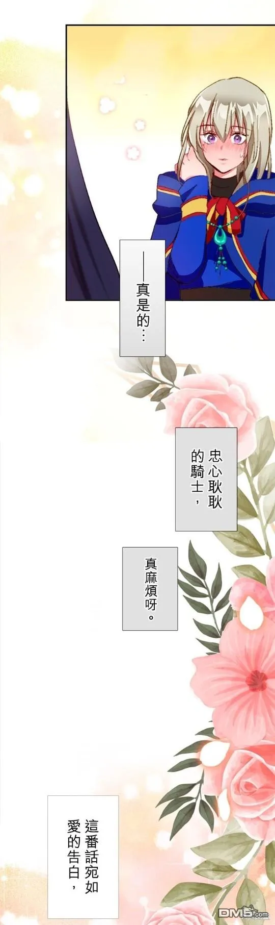 第8话 第38页