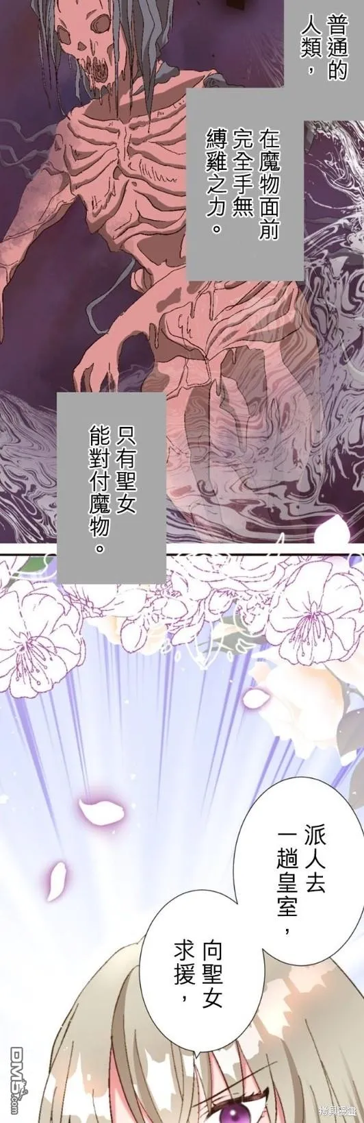 第7话 第2页