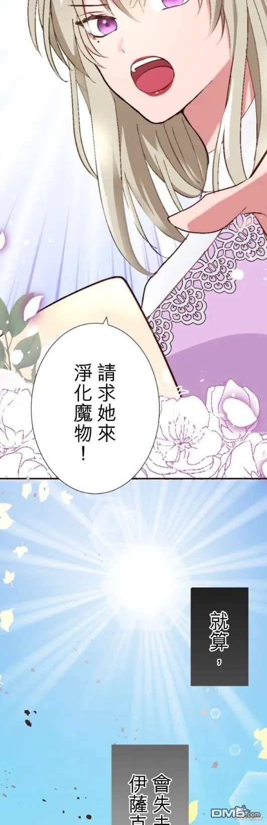 第7话 第3页
