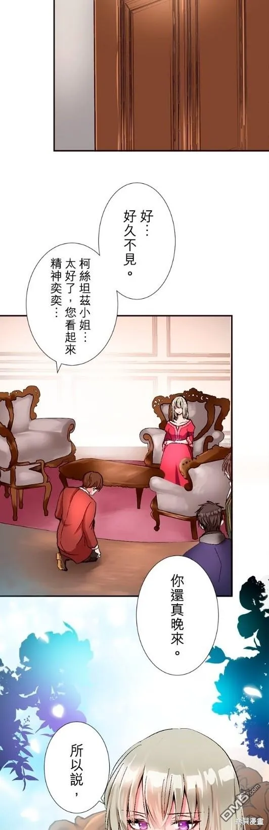第7话 第6页
