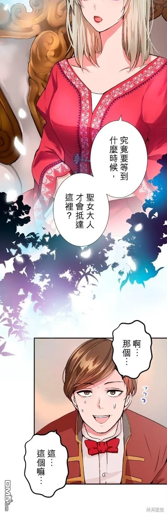 第7话 第7页