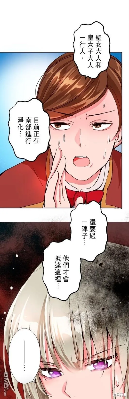 第7话 第8页