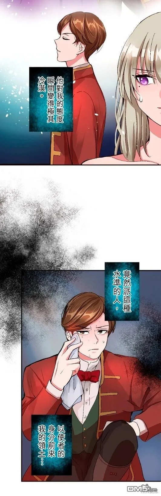 第7话 第10页