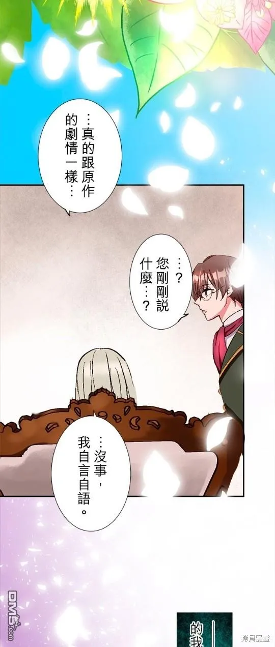 第7话 第19页