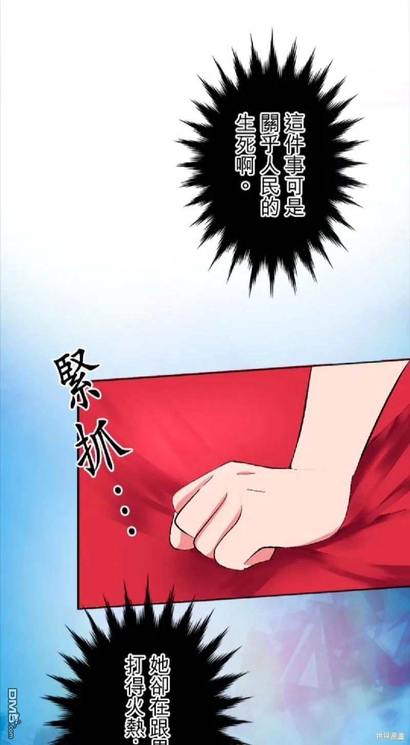 第7话 第21页