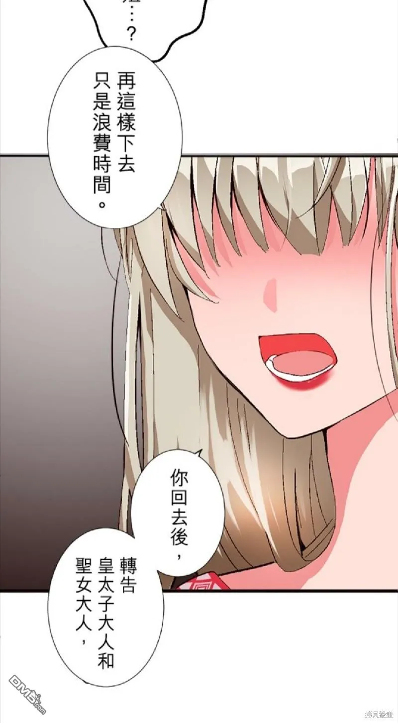 第7话 第23页