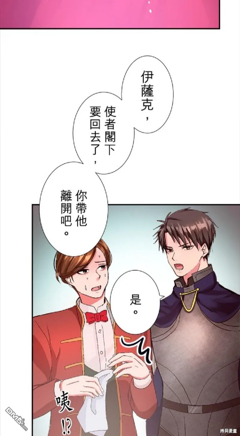 第7话 第25页