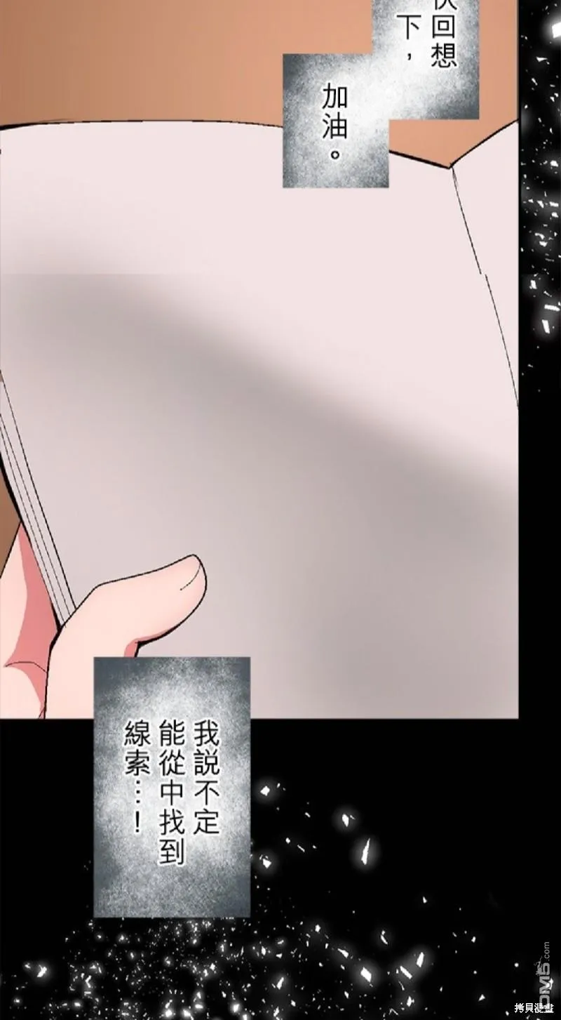 第7话 第29页