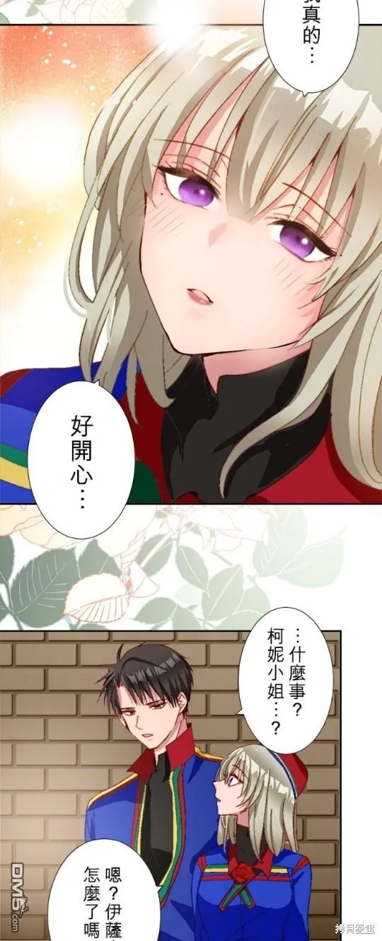 第5话 第8页
