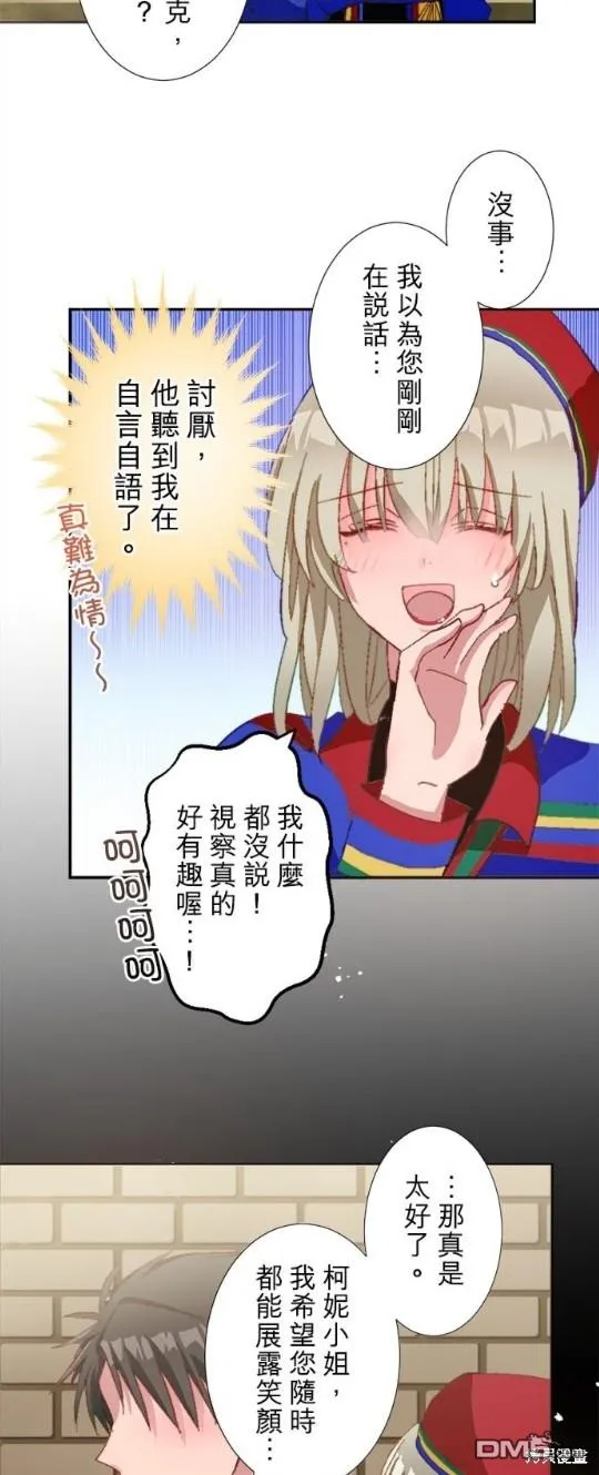 第5话 第9页