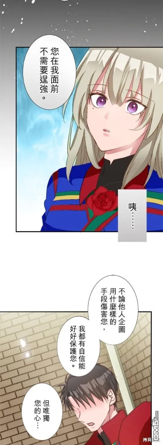 第5话 第12页