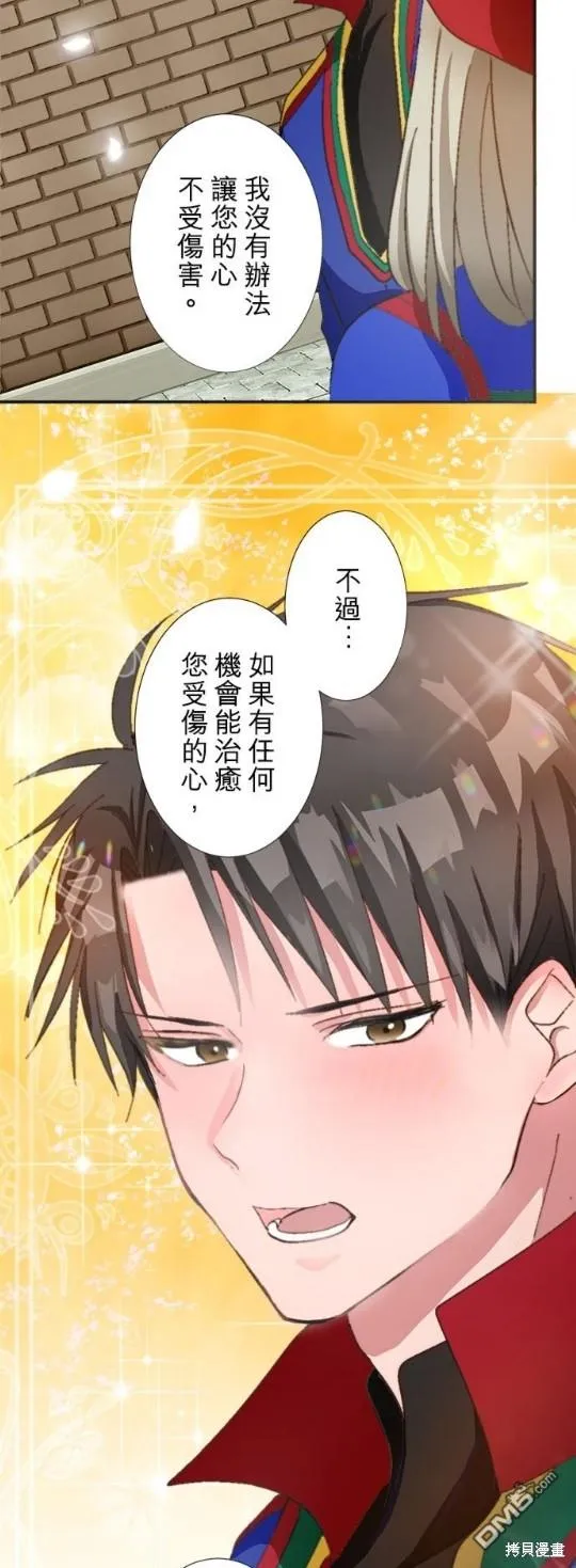 第5话 第13页