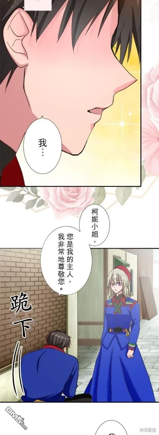 第5话 第16页
