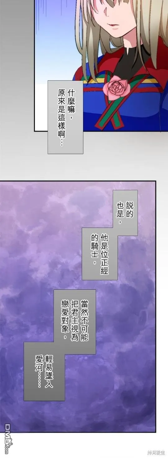 第5话 第18页