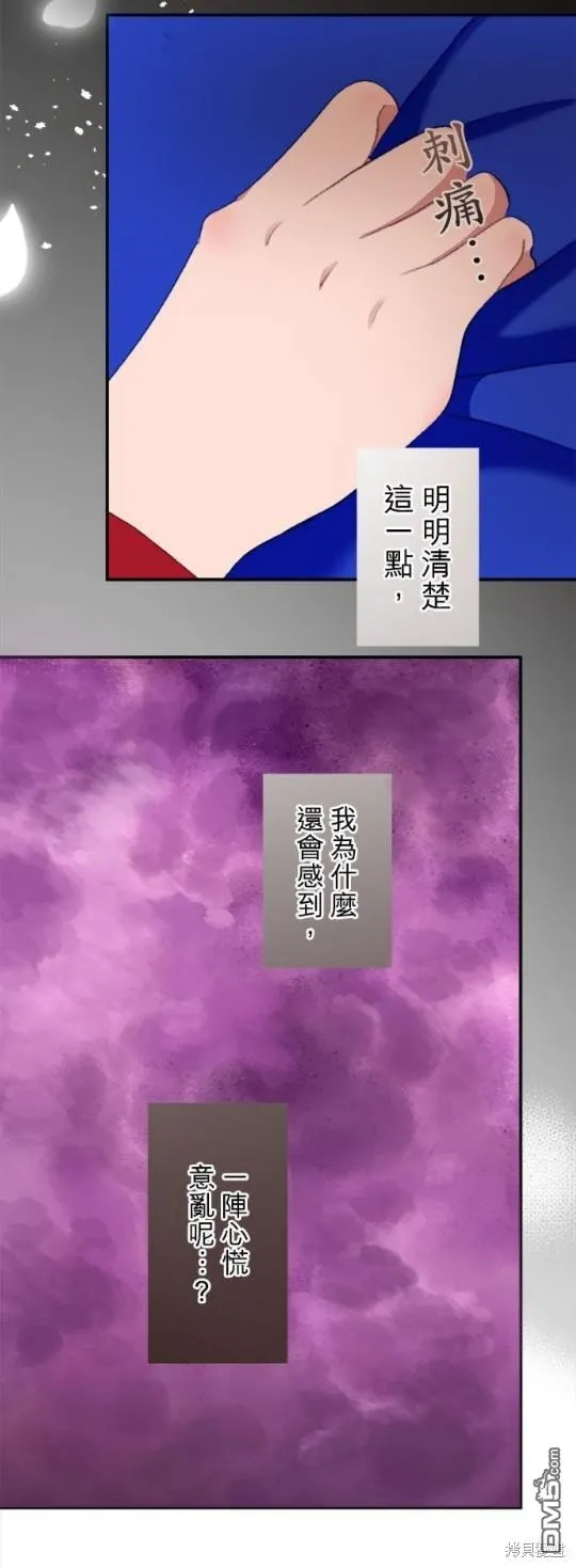 第5话 第20页