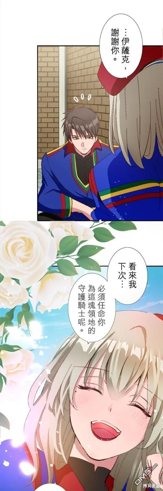 第5话 第21页