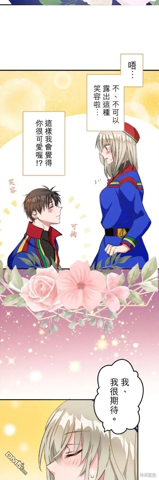 第5话 第23页