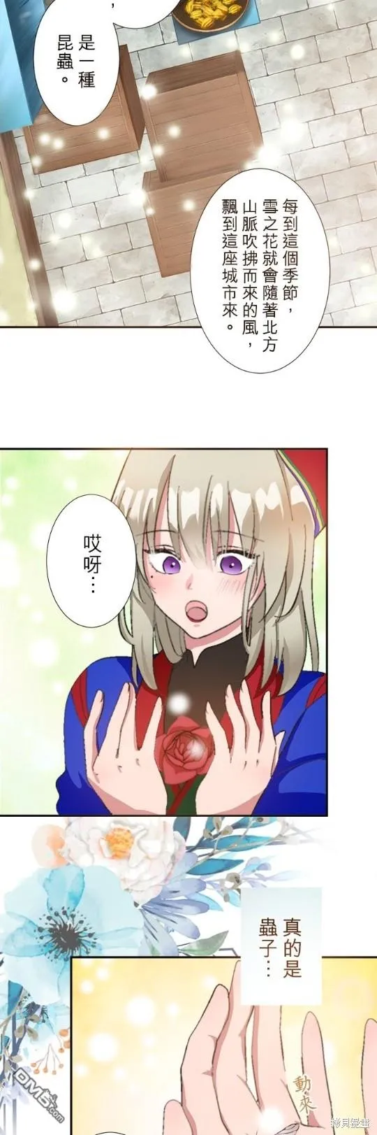 第5话 第25页