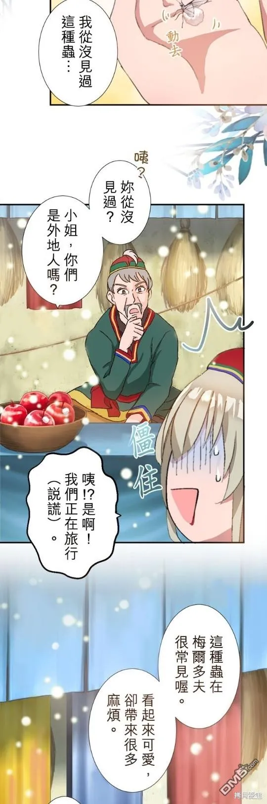 第5话 第26页