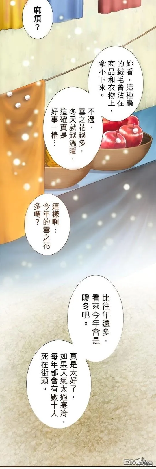第5话 第27页
