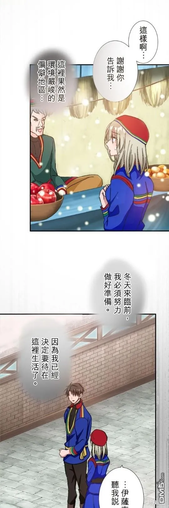 第5话 第28页