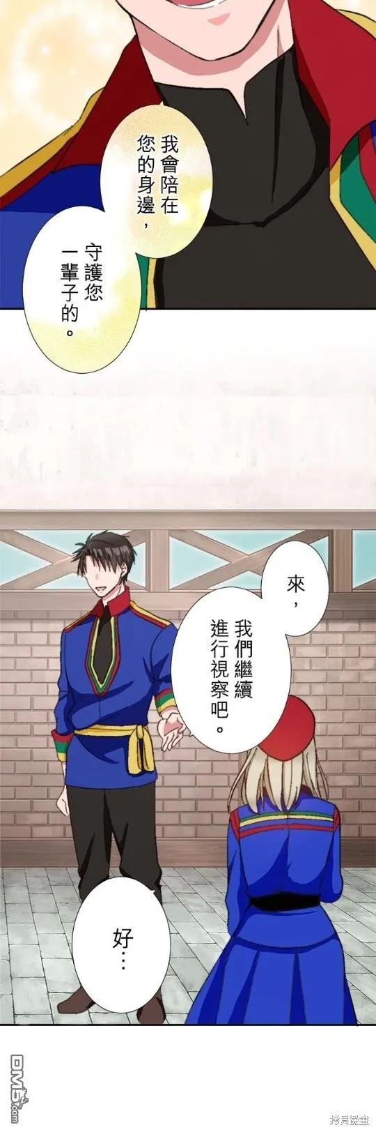 第5话 第30页