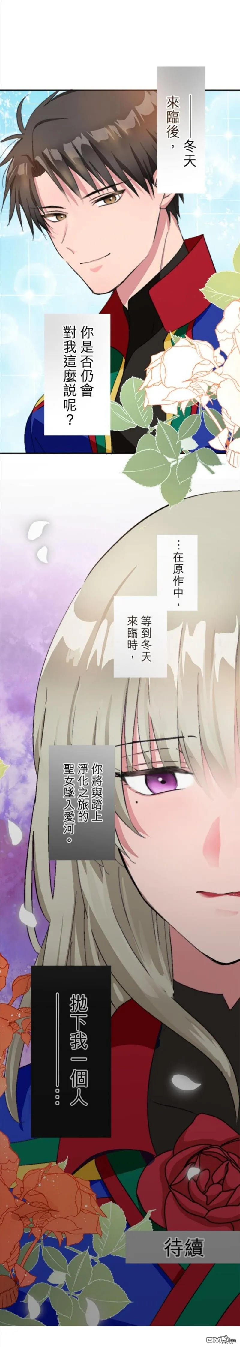第5话 第31页