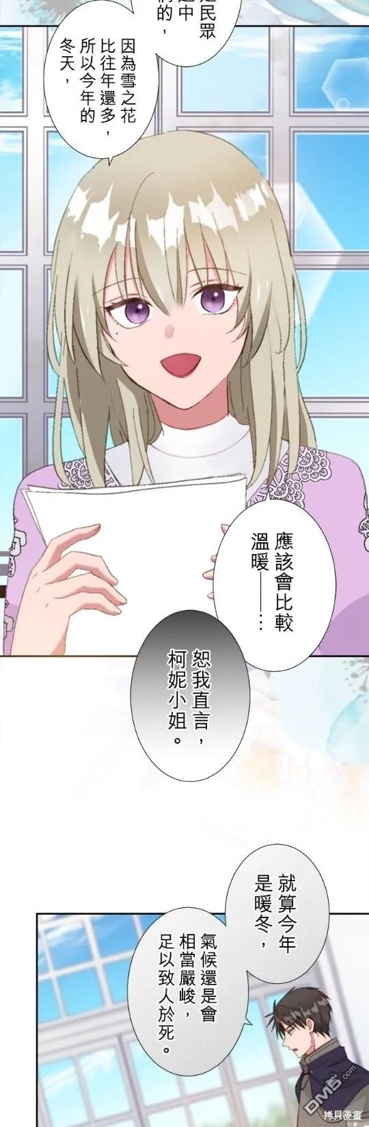 第6话 第13页