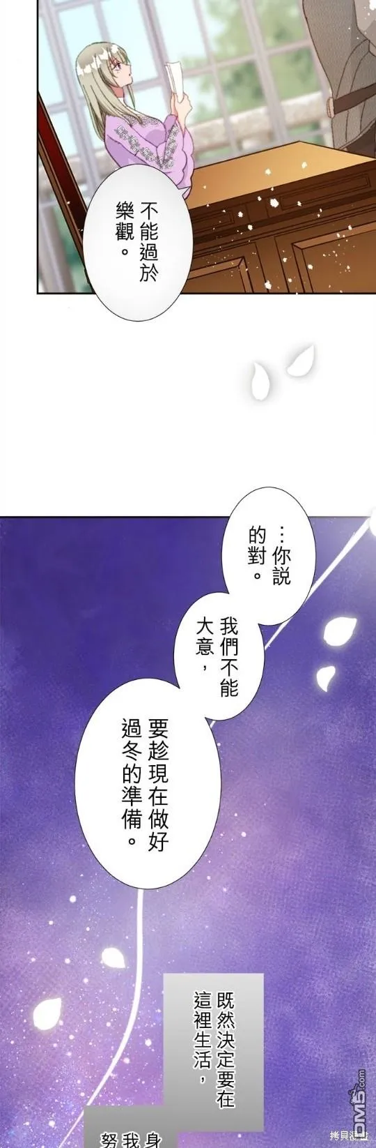第6话 第14页