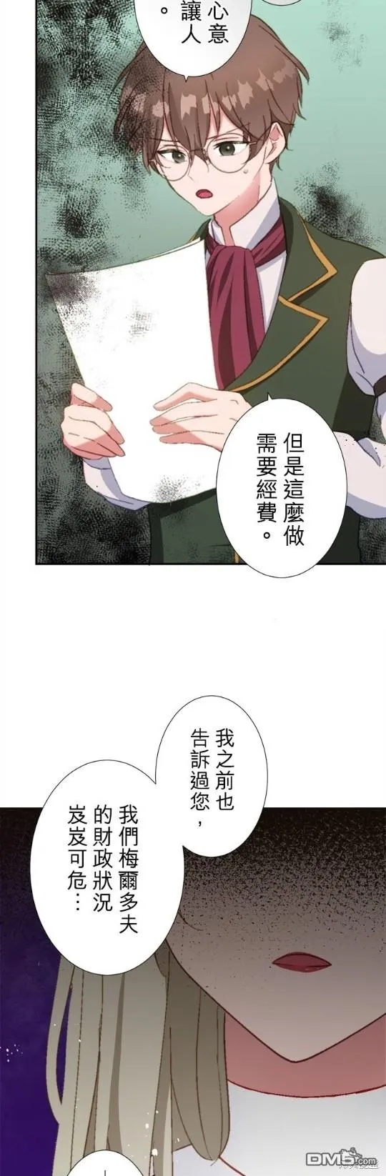 第6话 第16页