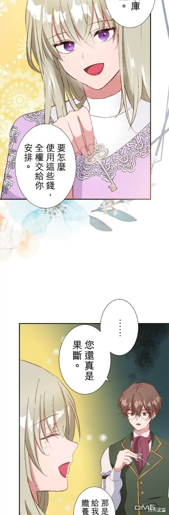 第6话 第19页