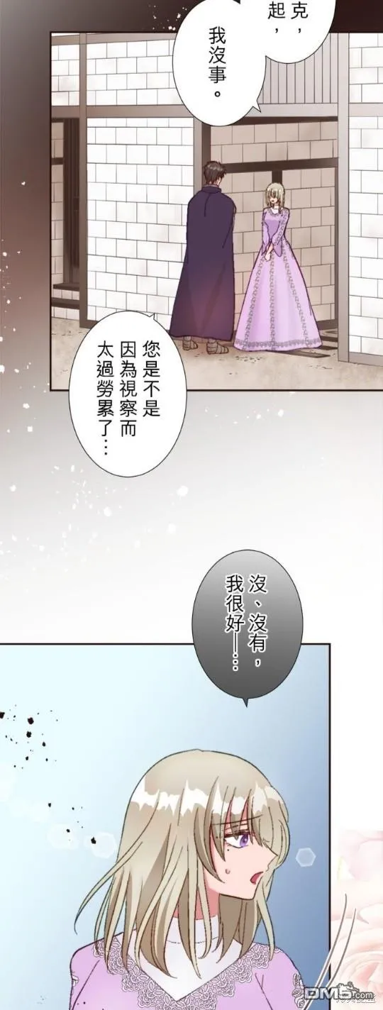 第6话 第33页