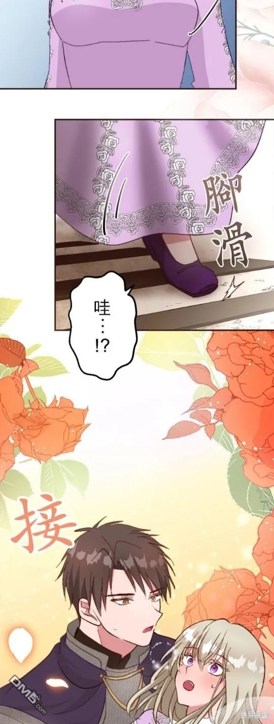 第6话 第34页