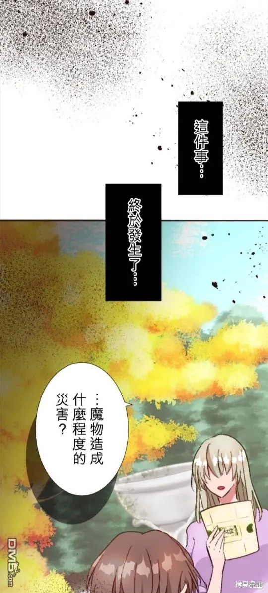 第6话 第44页