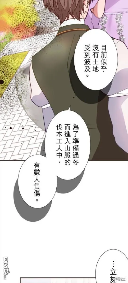第6话 第45页