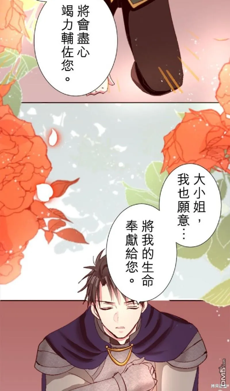 第4话 第3页