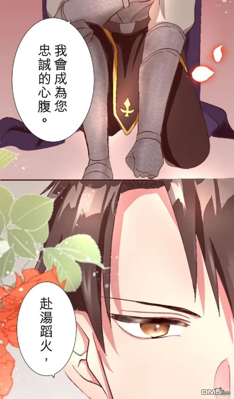 第4话 第4页