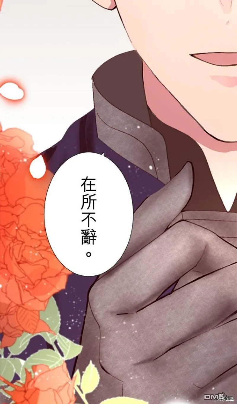 第4话 第5页