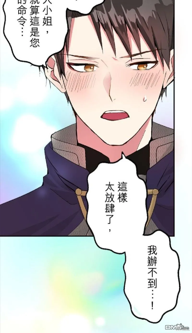 第4话 第12页