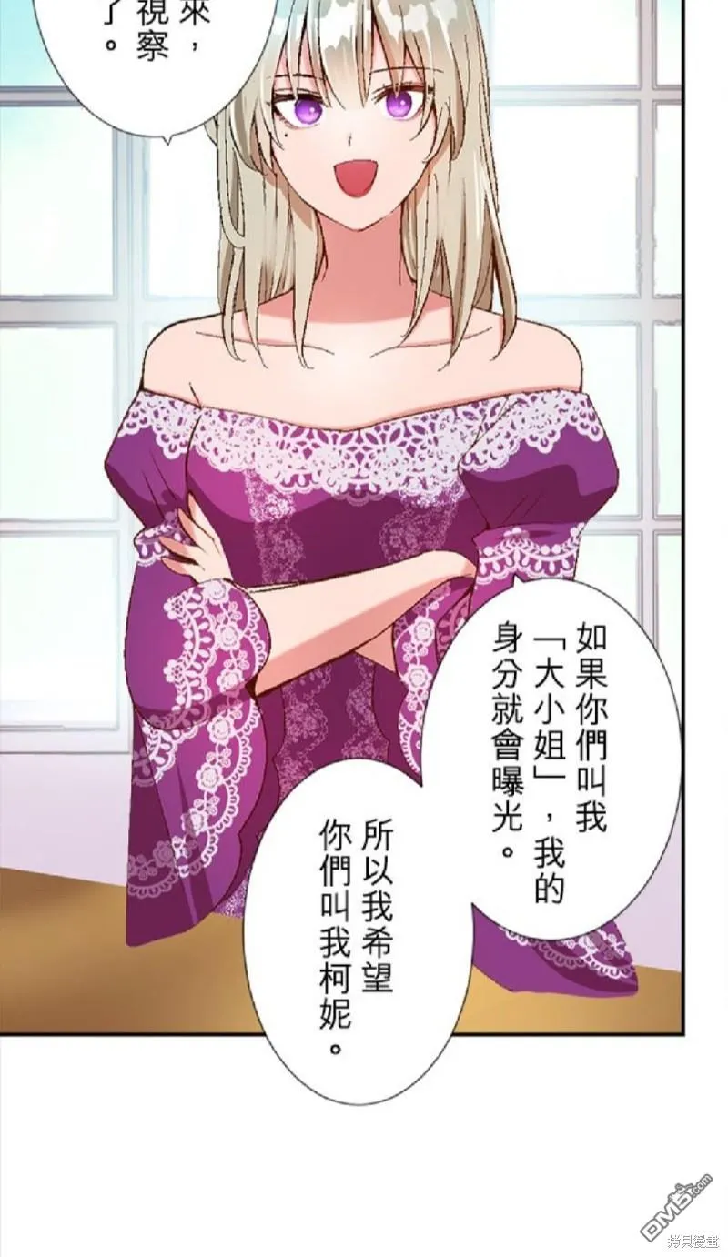 第4话 第20页