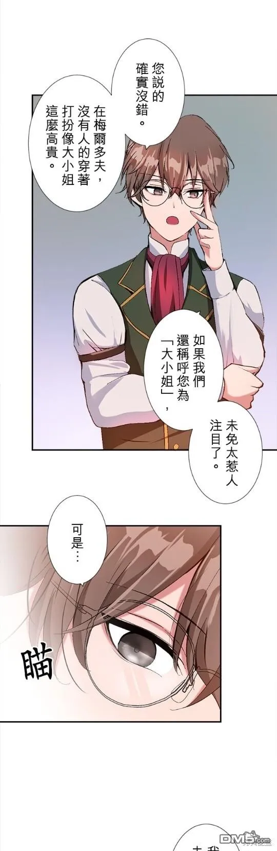 第4话 第21页